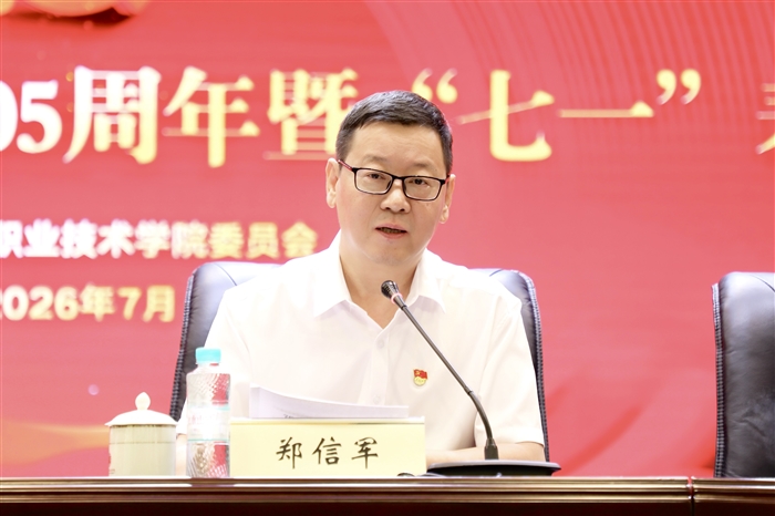 郑信军.jpg