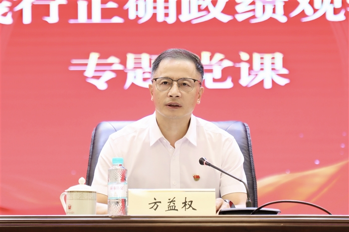 方益权.jpg