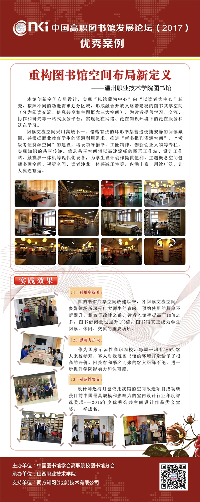 优秀例案(易拉宝)-空间.jpg 优秀例案(易拉宝)-空间.jpg