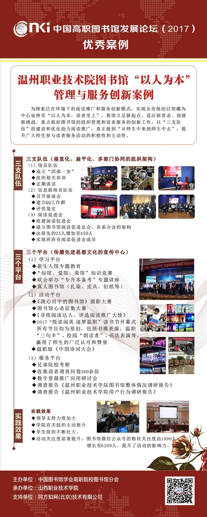 优秀例案(易拉宝)-以人为本.jpg 优秀例案(易拉宝)-以人为本.jpg