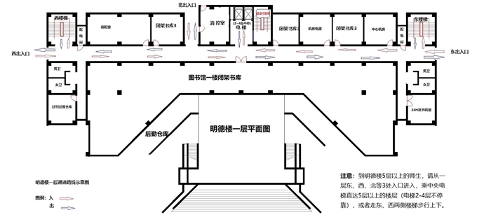 明德楼一层通道路线示意图.jpg 明德楼一层通道路线示意图.jpg