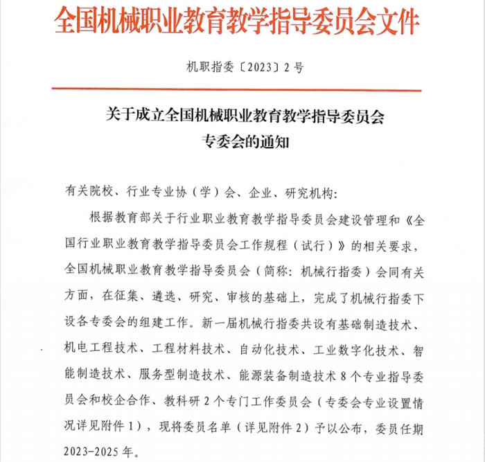 微信图片_20230526110929.png