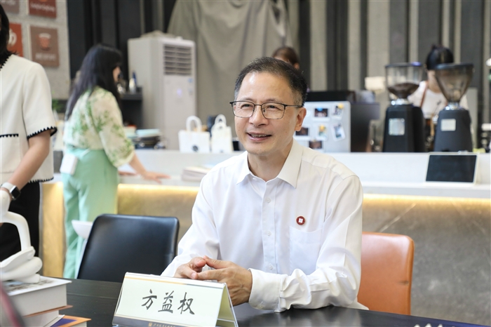 交流座谈-方益权.jpg