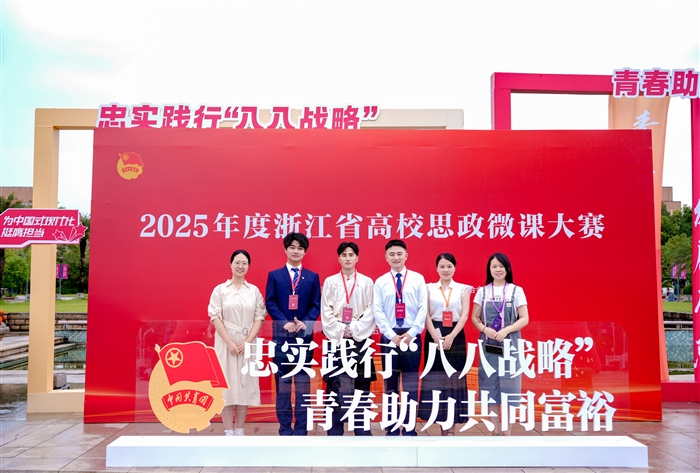 浙江省思政微课决赛现场.jpg
