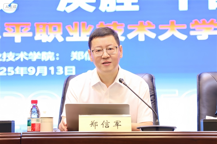 郑信军.jpg