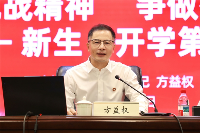 方益权.jpg 方益权.jpg