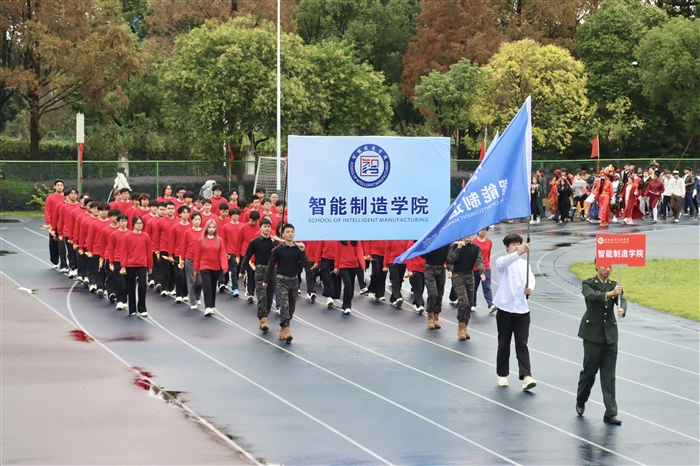 智能制造学院.jpg
