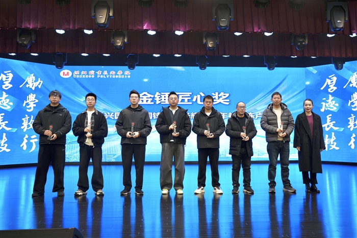 董兴国、施国锋等11位校友金锤匠心奖.jpg